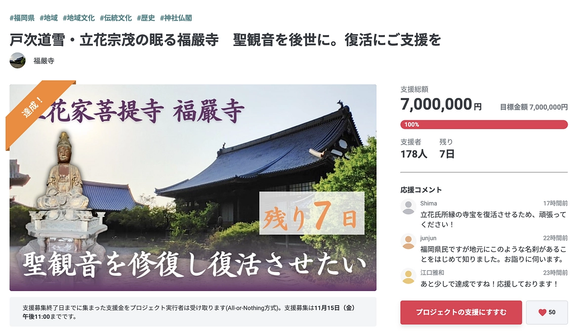 第一目標達成いたしました！