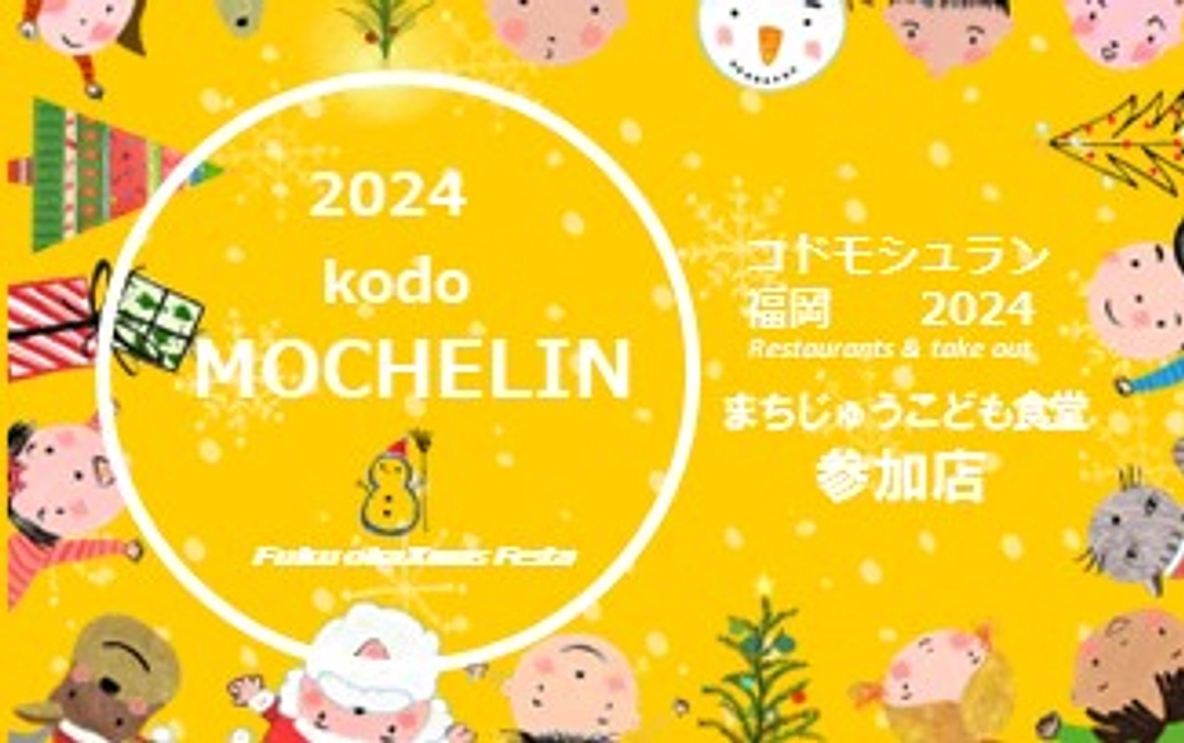 まちじゅうこども食堂　「支度中」