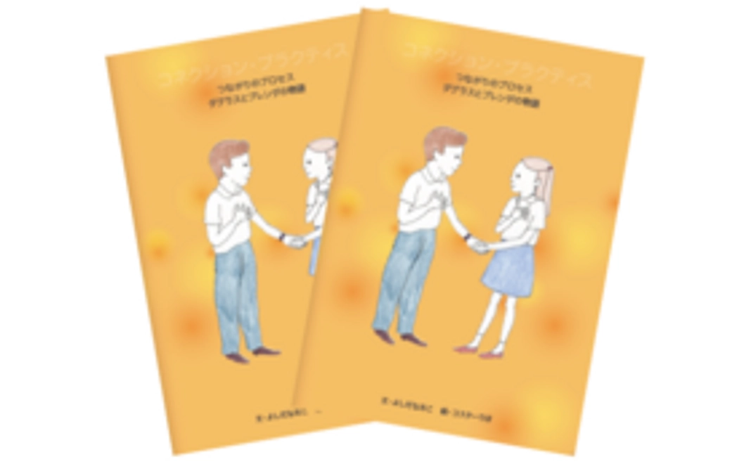 冊子２冊とお礼の手紙