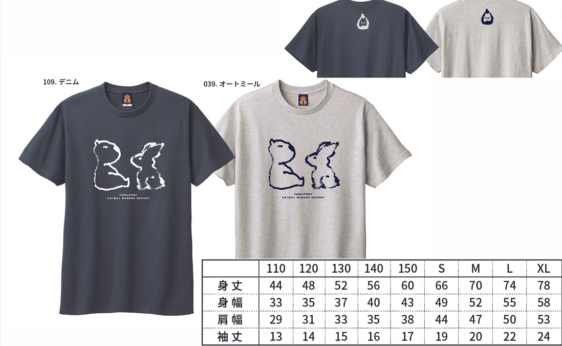 【リターン紹介】結希が描いたカピバラ・ウサギTシャツの紹介！