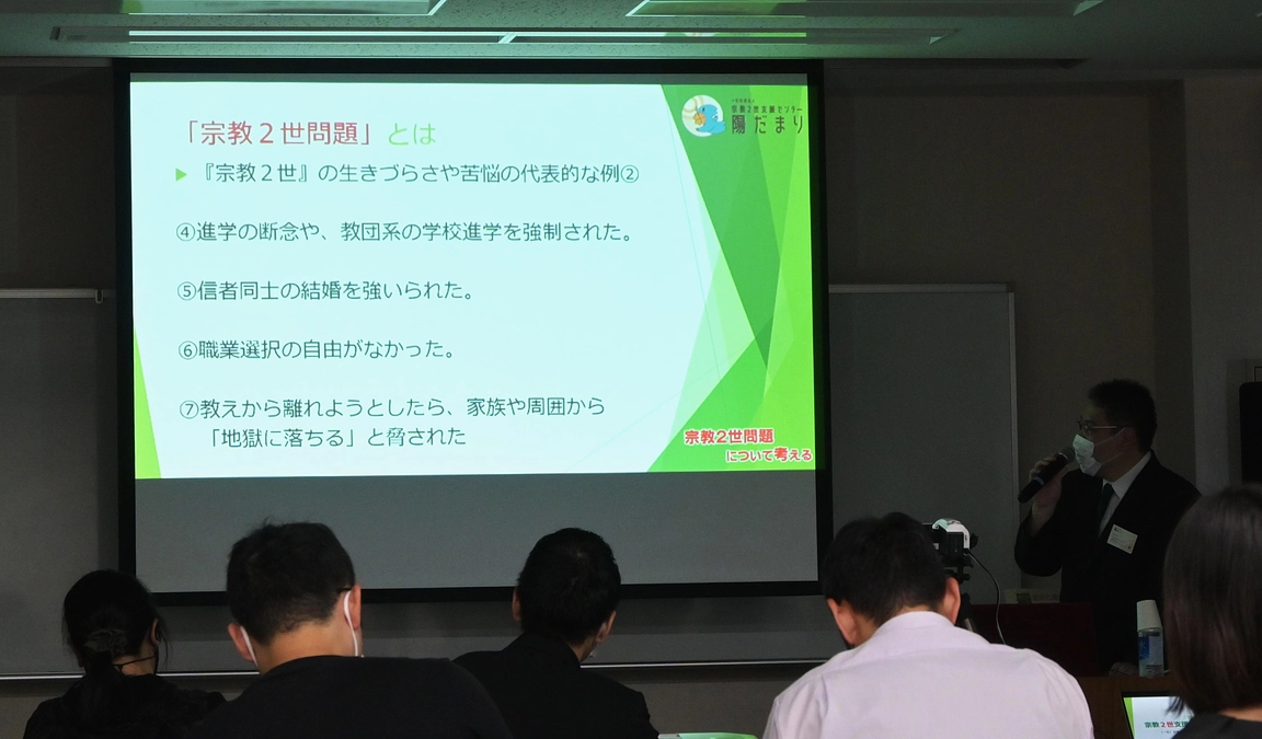 特別セミナー　「支援の現場から宗教2世問題について考える」開催しました！