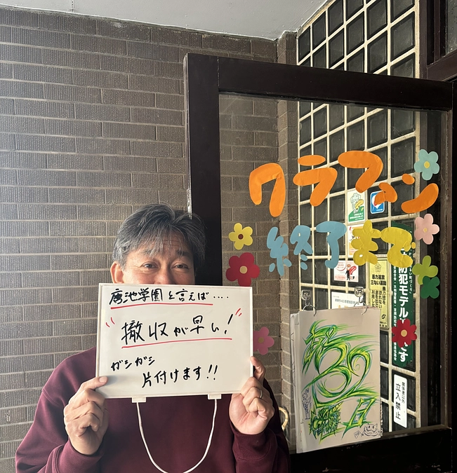 職員に聞いてみた！唐池といえば