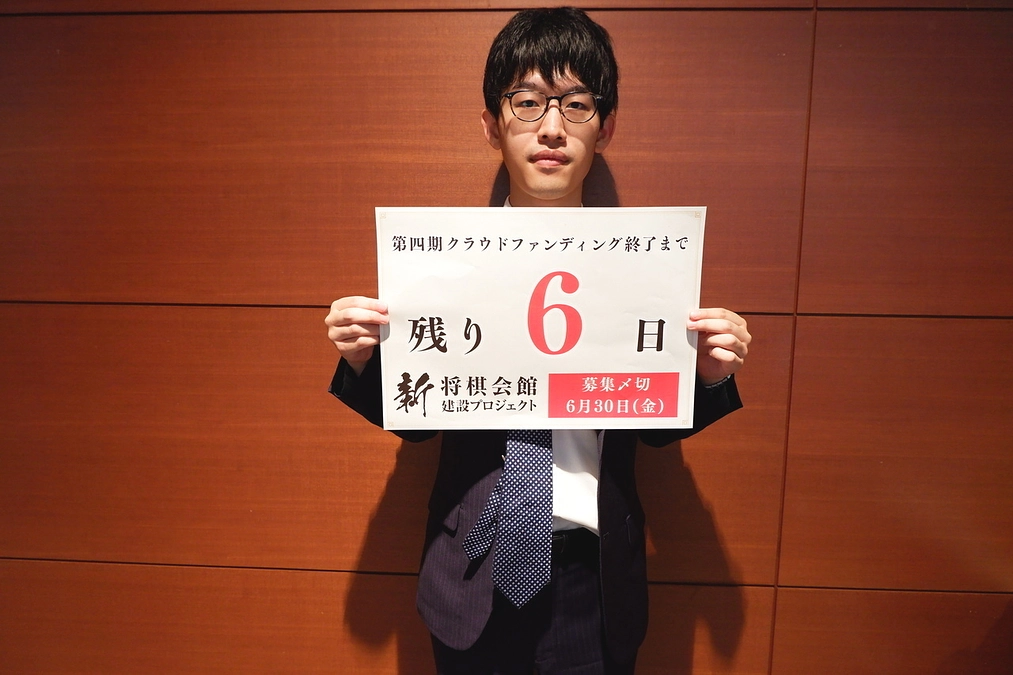 【残り6日】棋士からカウントダウン：古森悠太五段／皆様からの応援コメント