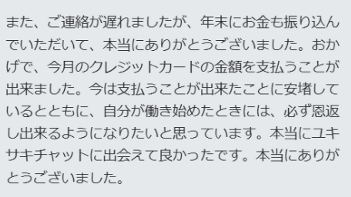 【若者たちの声】支援を受け、次の一歩に進んだ若者のメッセージ