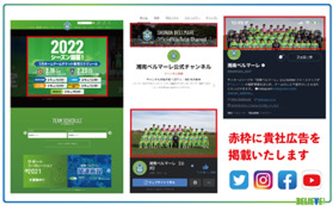 26【法人】クラブ公式メディア広告ジャック（2022ホームゲーム招待チケット付）