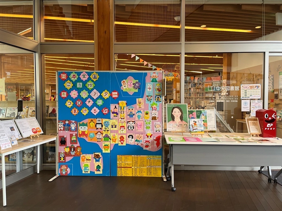 石川県能登町立図書館での展示が始まりました。