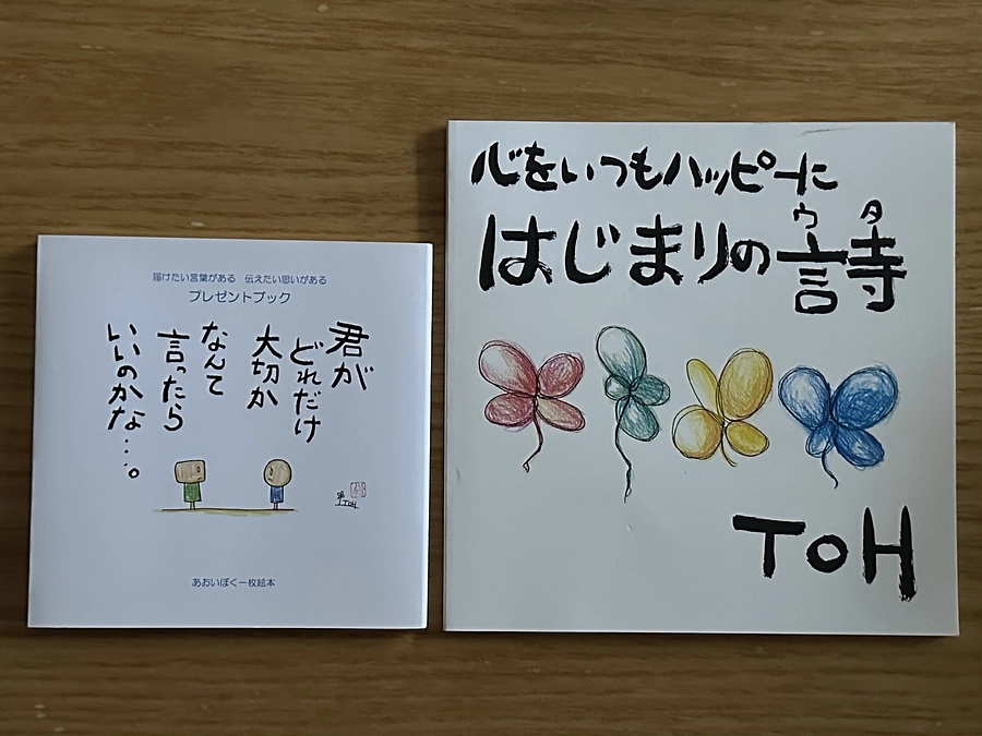 絵本集に入れる作品を選び始めました。