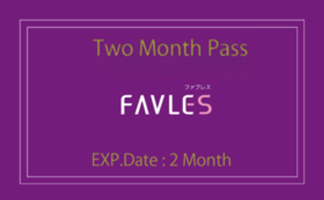 2ヶ月ご利用チケット