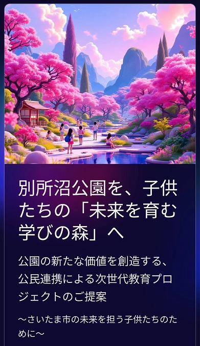 9/13(土) NEXTChallenge報告