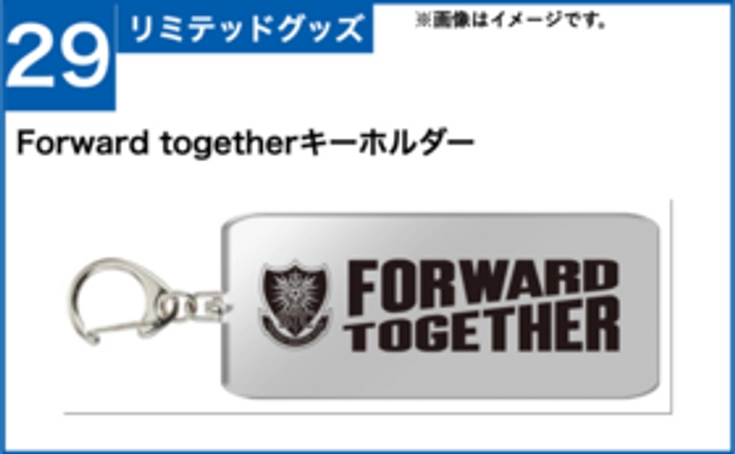 29：リミテッドグッズ｜【CF限定】Forward togetherキーホルダー