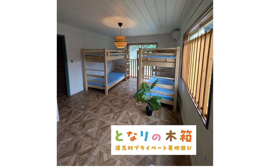 冬の夜空1泊2日宿泊ご招待&宿泊時お楽しみほろ酔いセット付 宿泊人数5名様まで