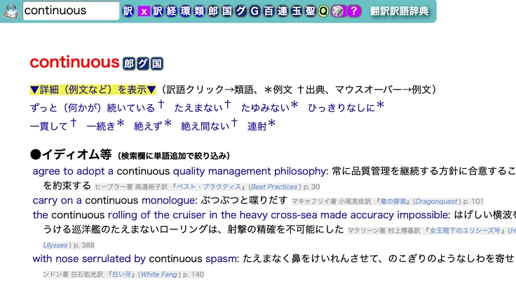 翻訳訳語辞典の継続的バージョンアップ ─ サブスク型サポート