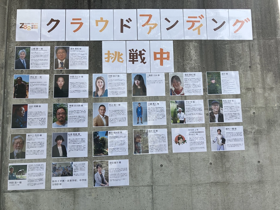 応援メッセージを掲示しています！