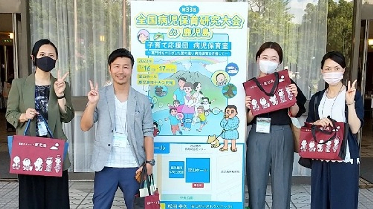 全国病児保育研究大会in鹿児島で発表してきました！