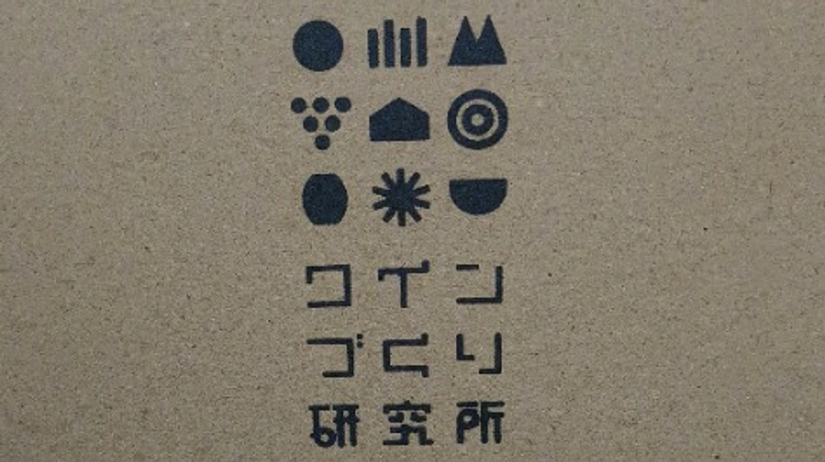 卒業生の来訪とワイン業界での活躍
