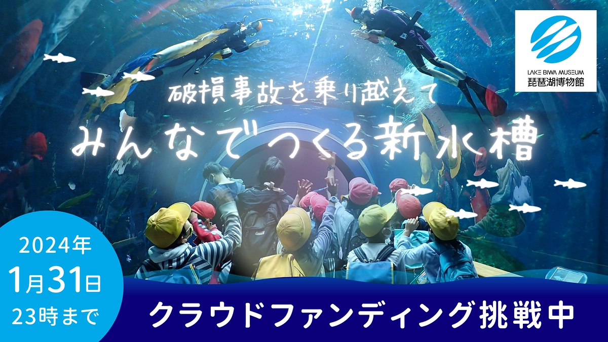 【速報】目標金額達成しました！