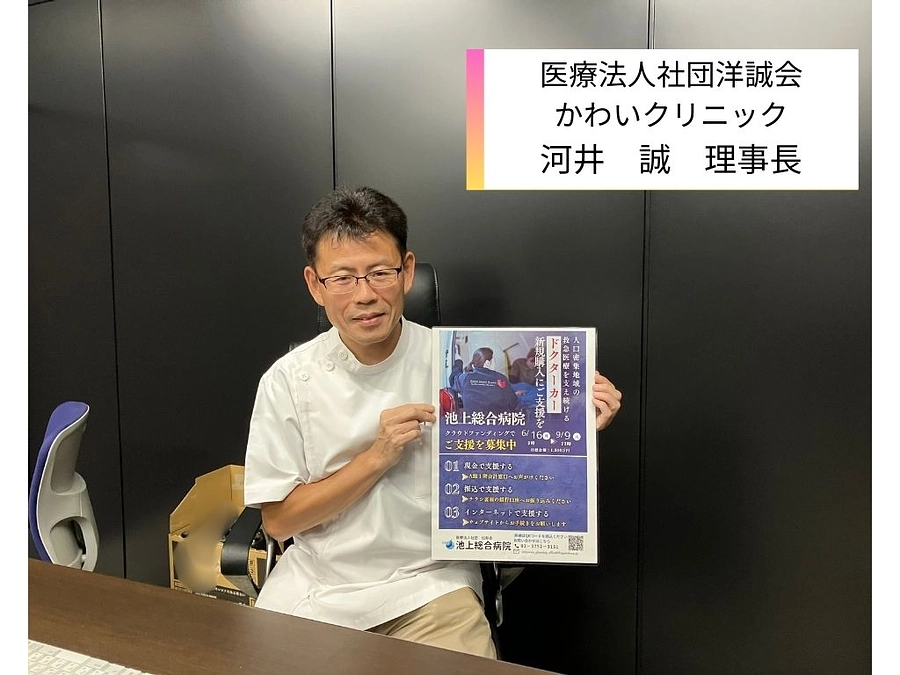 かわいクリニック様、ご支援ありがとうございます。