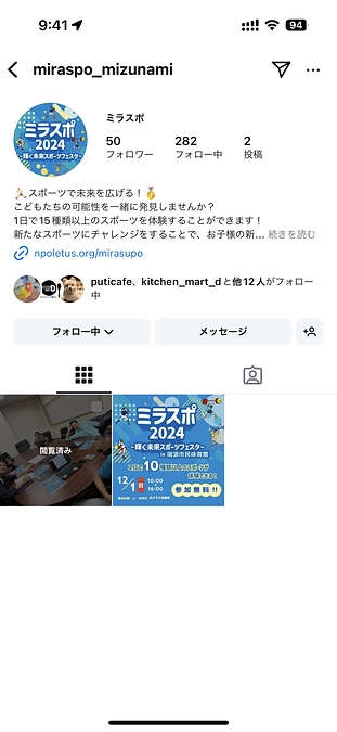 インスタアカウントの運用をスタートしました！