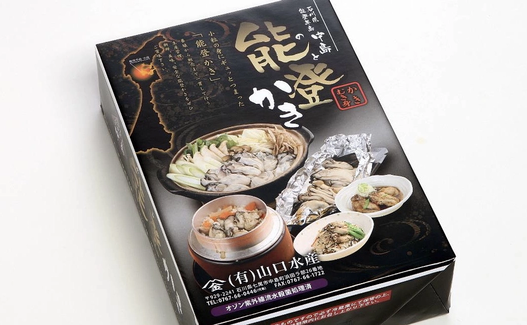 【能登かき（むき身）】約500g　食べて応援！