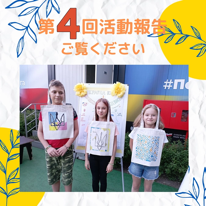 途中経過のご報告