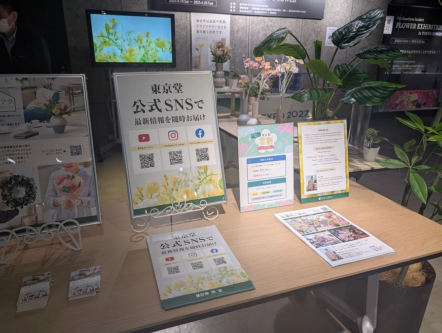 本日のイベントは、資材など扱っていただく株式会社東京堂さんです。