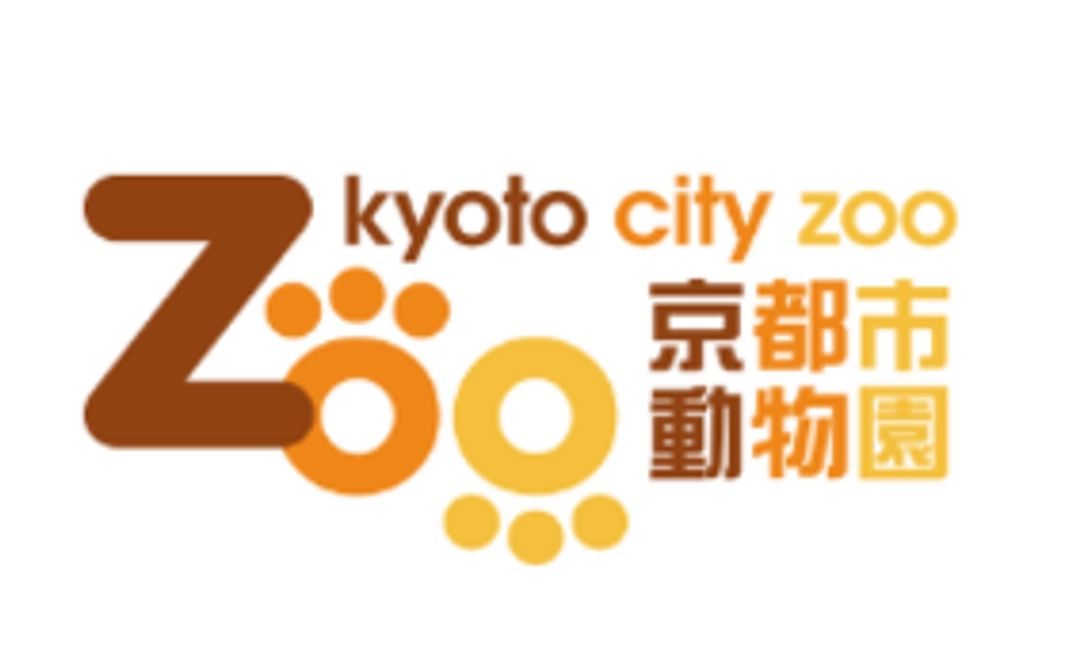【京都市外在住の方限定】京都市動物園年間パスポート