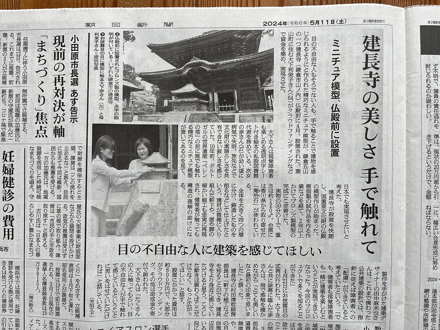 5月14日㈫11:30～、NHKひるまえほっとで紹介されます