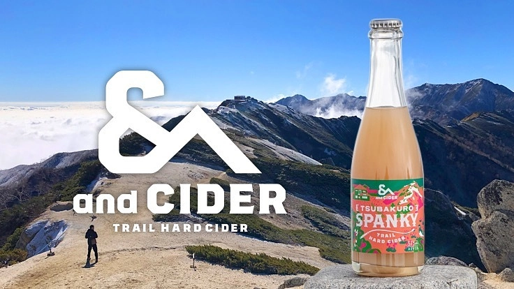 北アルプスの女王【燕岳】を旅して生まれたハードサイダーを届けたい