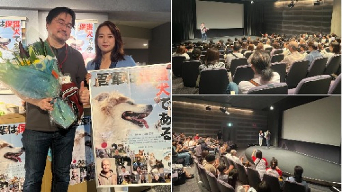 埼玉県のさいたま芸術劇場での映画『吾輩は保護犬である』の自主上映会が、大成功のうちに終了しました！
