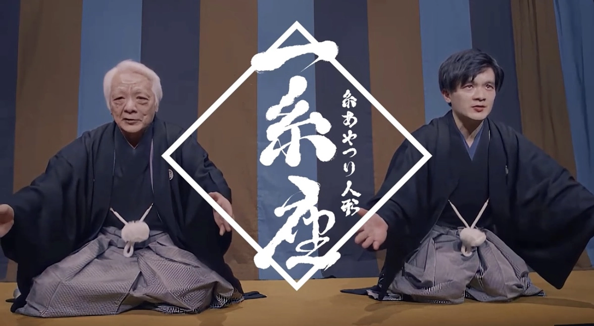 一糸座クラウドファンディングの宣伝動画ができました！