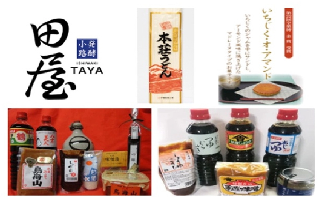 浴衣で歩こうスタンプラリー参加券3枚