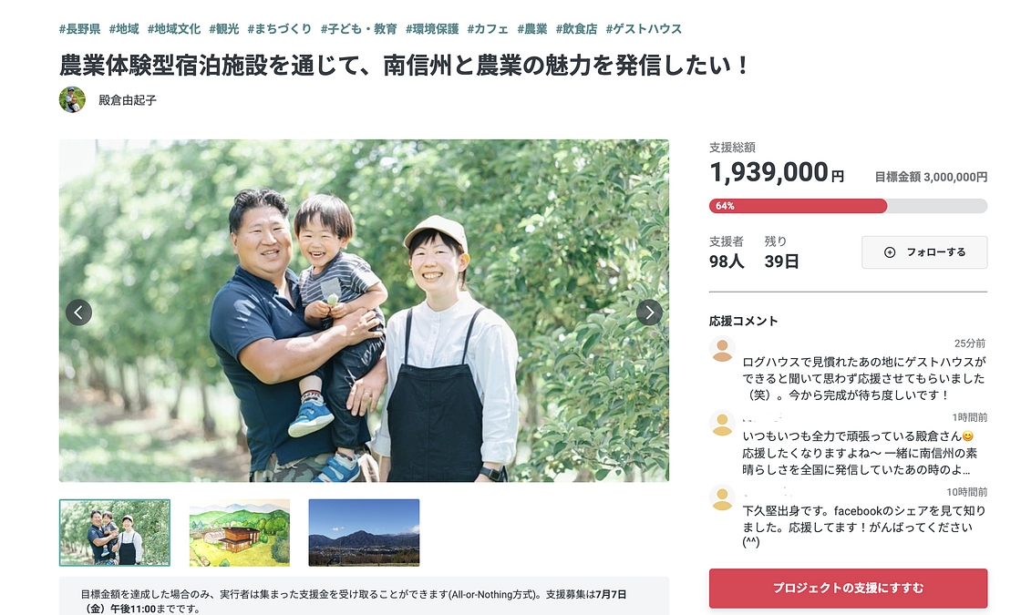 公開１週間経ちました！