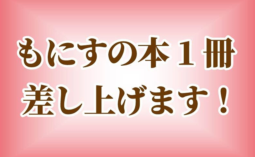 今回の本一冊プレゼント。