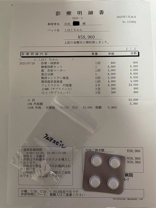 お薬卒業検査に行ってきました。