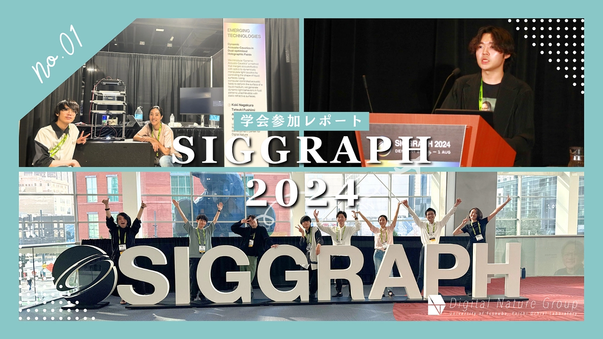 【学会発表レポート】米デンバーで開催されたSIGGRAPH2024にて4件研究発表しました！