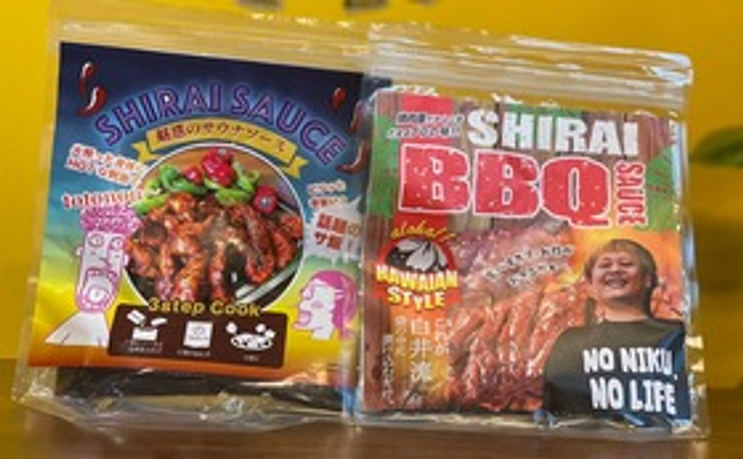 白井BBQソース&白井サウナソースセット