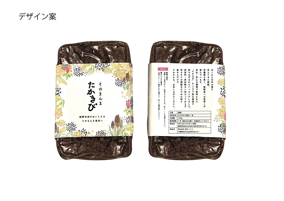 【ご案内】「プロジェクト実施完了日」の延期のお詫びと進捗のご報告