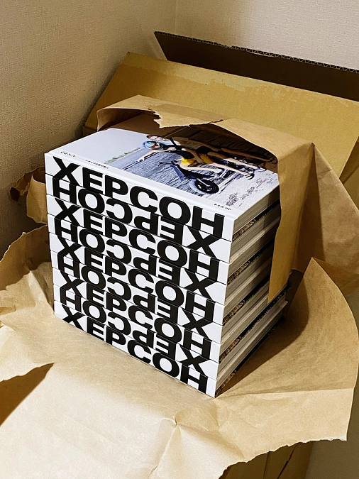 写真集/本の発送先ご住所の再確認のお願い【ウクライナ写真集プロジェクト】