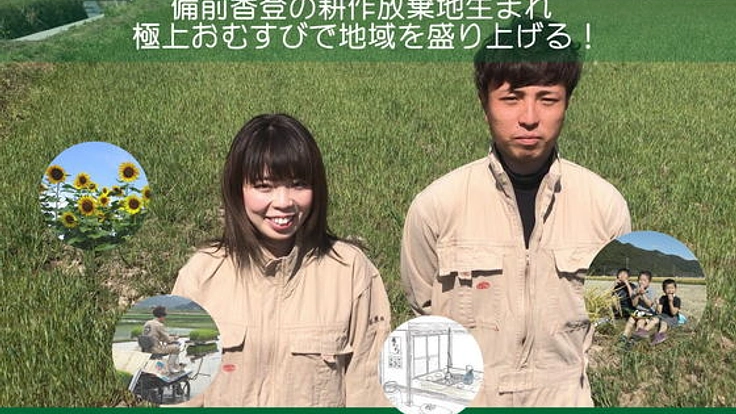 備前香登に活気を取り戻す!地域の皆が交流できる場所を作る!