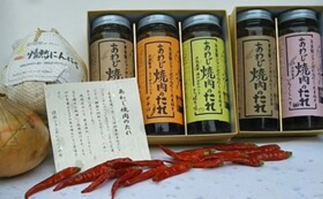 あわじ焼き肉のたれ（4種類）食べ比べセット