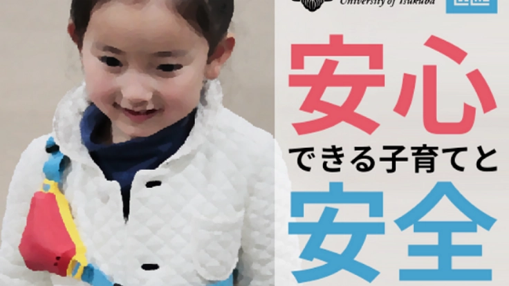 どこにいても安心。あなたの家族を見守る「おまもりシステム」