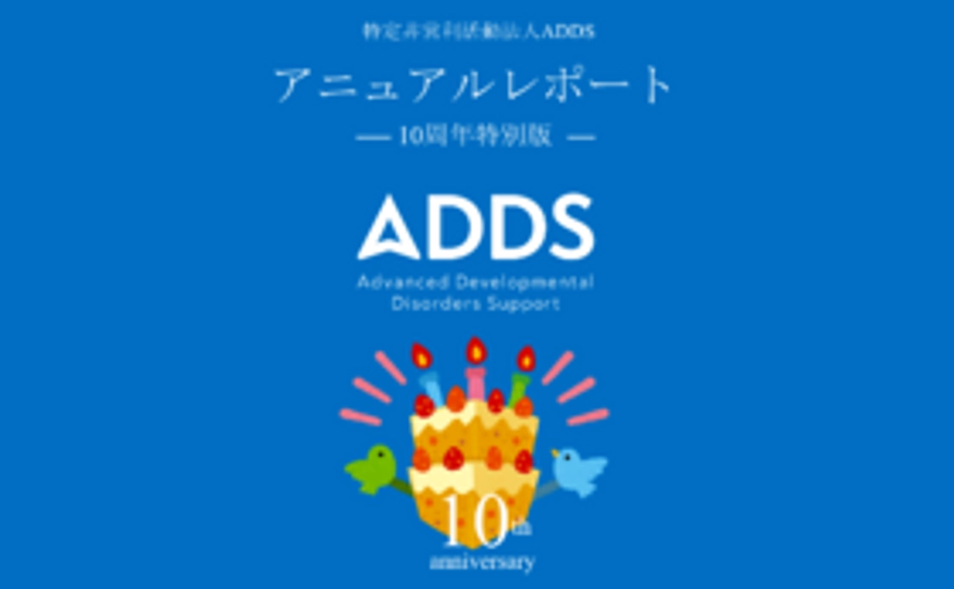 サンクスレター・法人のアニュアルレポート冊子