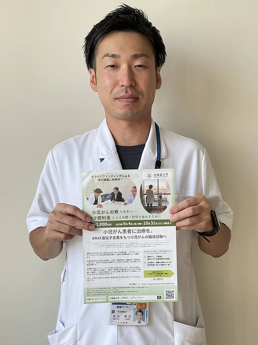 【小児がん専任の医療ソーシャルワーカー（MSW）】