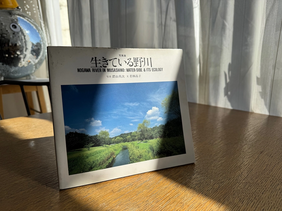 写真集「生きている野川」を知っていますか？｜はけと野川の文化祭まであと2日！