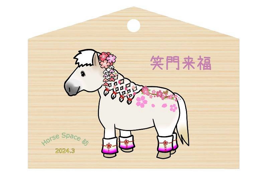 【Newリターン追加！】さくらの絵馬ストラップ❝笑う門には福来る❞