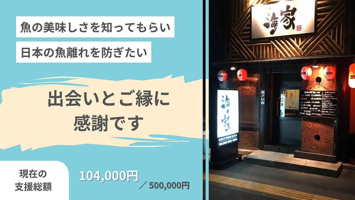 出会いとご縁に感謝です