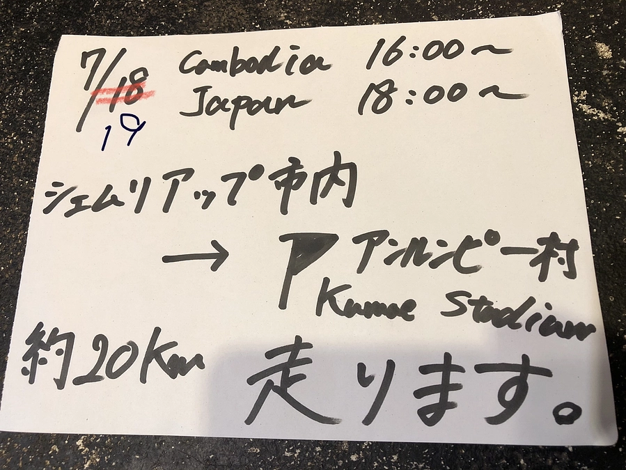 今夜、走ります。クラウドファンディング残すところあと2日！
