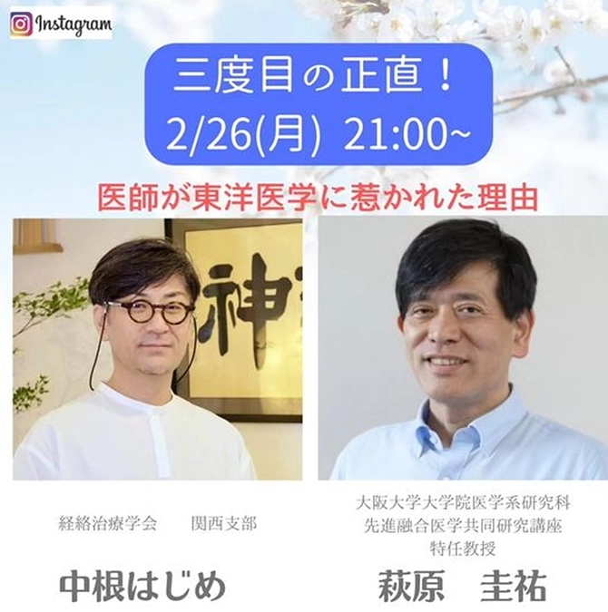 インスタライブ