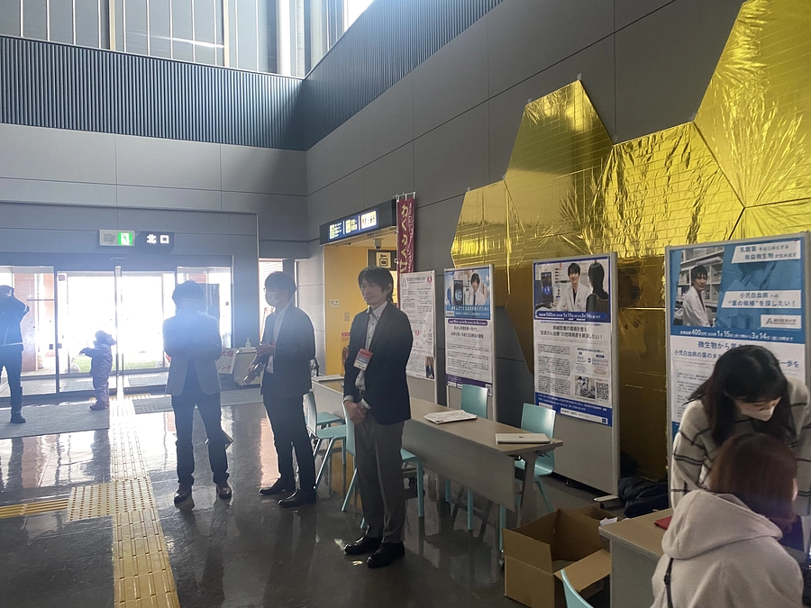 わくわくサイエンス