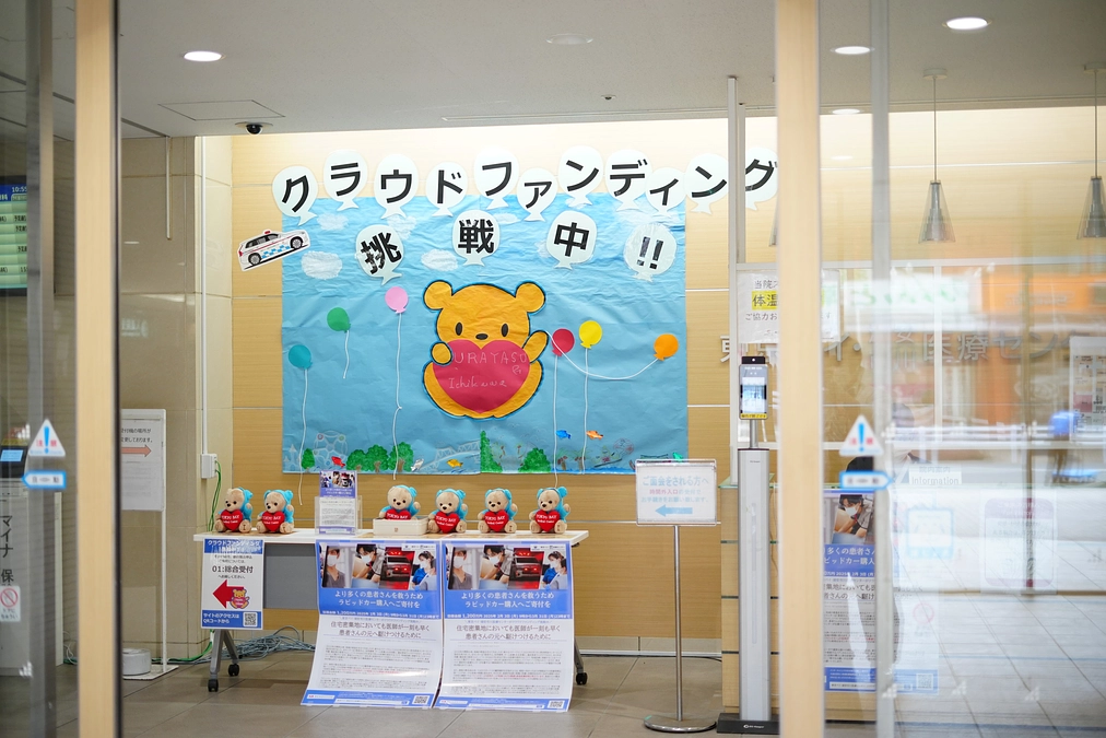 クラウドファンディングスタートしました！